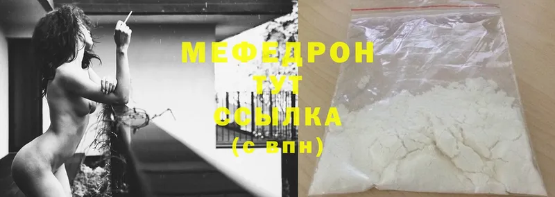 shop наркотические препараты  Нефтеюганск  Меф mephedrone  даркнет сайт  OMG зеркало 